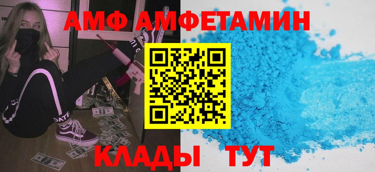Amphetamine 97% Тамбов