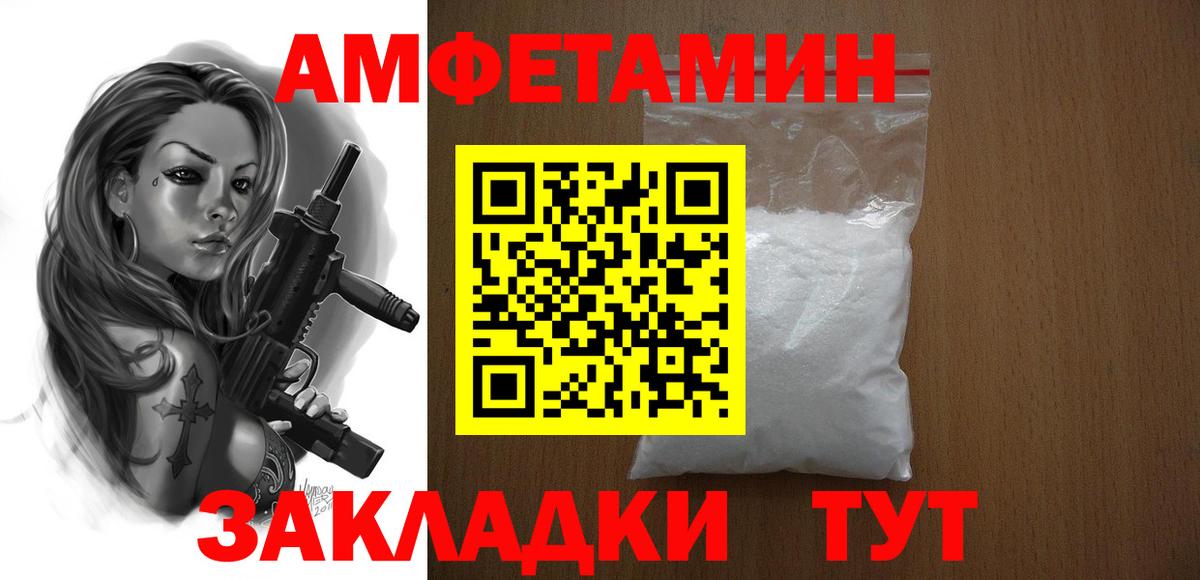 Amphetamine Premium  omg маркетплейс  Amphetamine  Тамбов  Вход с VPN 
