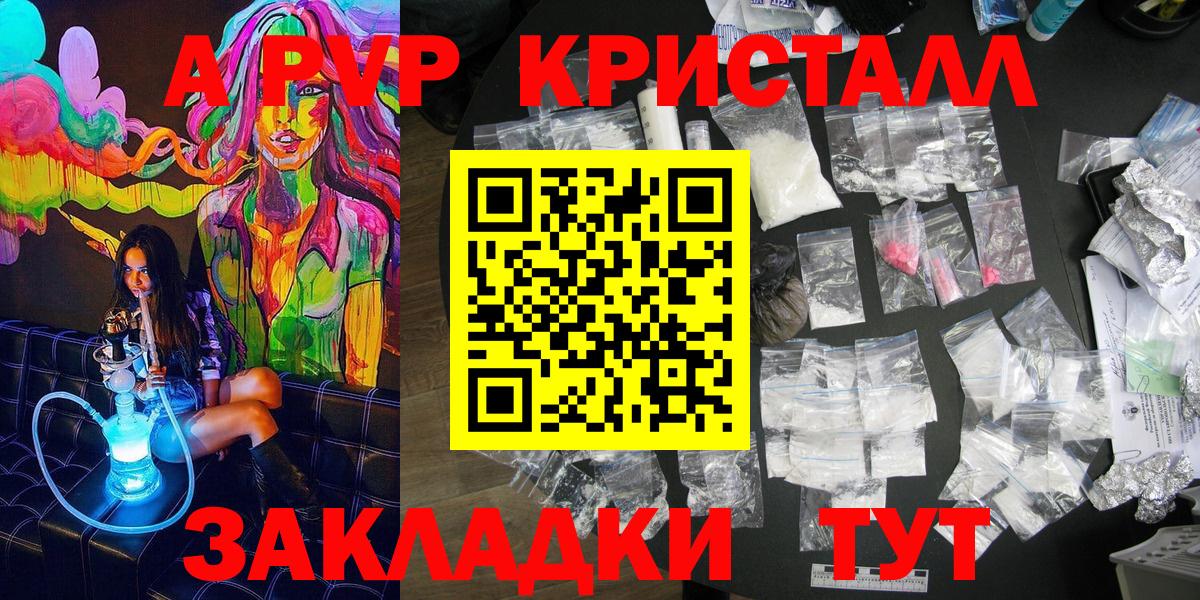 Alpha PVP мука Тамбов