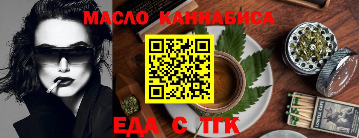 Тамбов  Печенье с ТГК марихуана  Вход с VPN 
