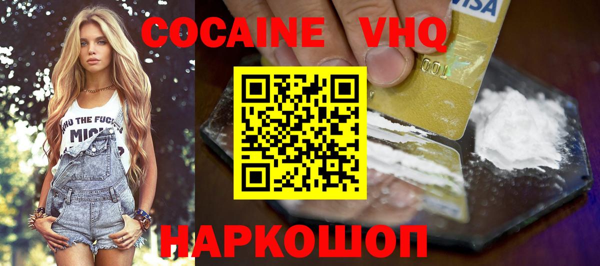 КОКАИН 99% Тамбов