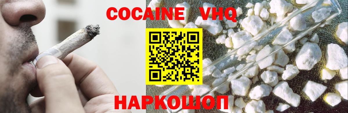 Кокаин  Кокаин 97%  Вход с VPN  Cocaine Перу  Тамбов 