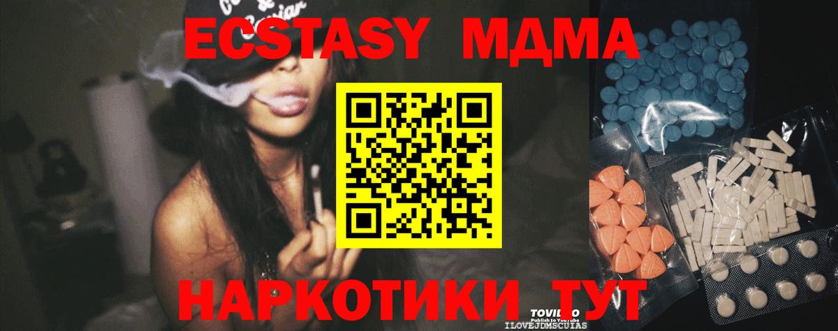 Ecstasy диски  Ecstasy 300 mg  Тамбов  Вход с VPN 