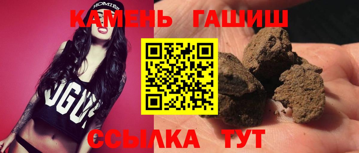 Гашиш гашик  Вход с VPN  Тамбов  ГАШИШ 40% ТГК 