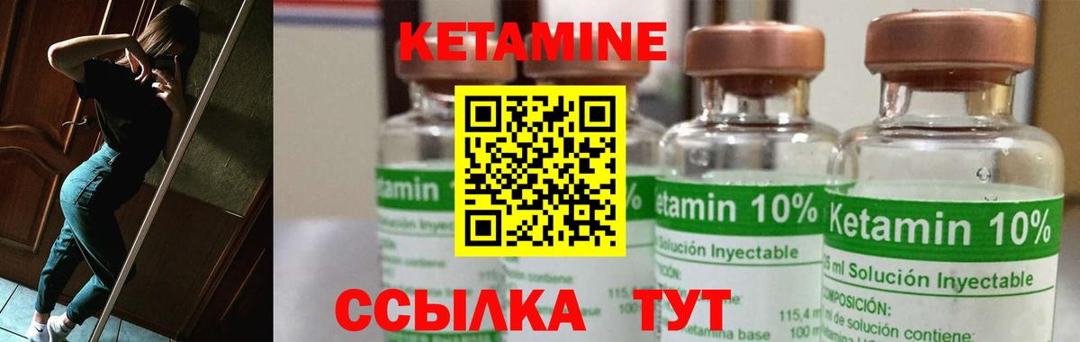 Кетамин VHQ Тамбов