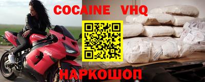 кокаин перу Наро-Фоминск