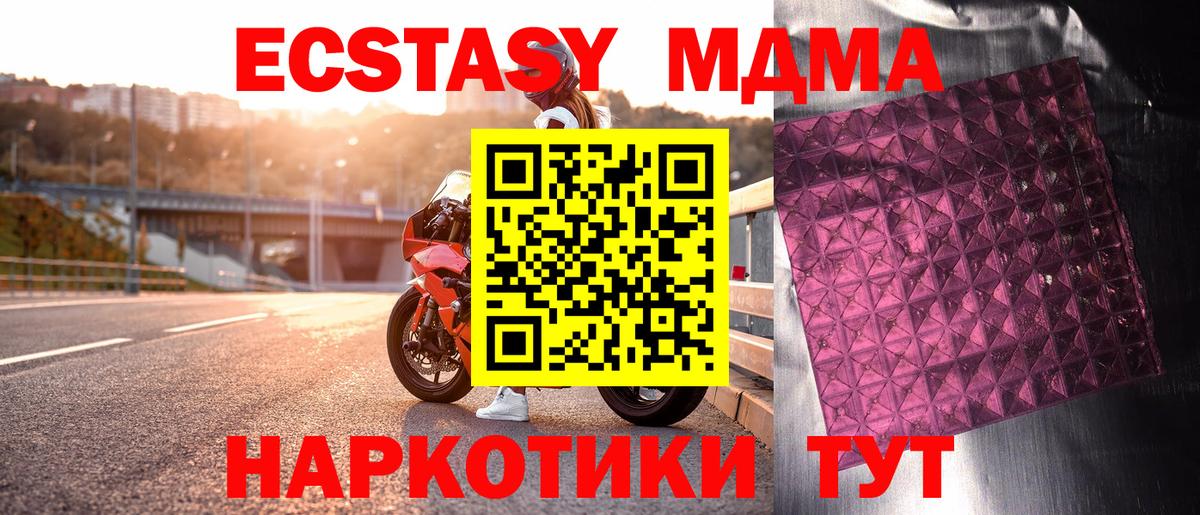 MDMA  MDMA VHQ  МДМА Molly  Вход с VPN  Тамбов 