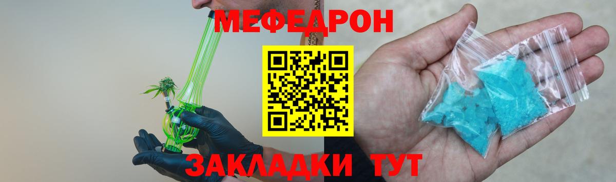 Меф кристаллы  Мефедрон мяу мяу  Меф  Вход с VPN  Тамбов 