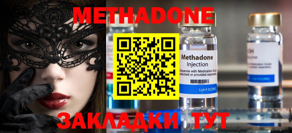 Метадон белоснежный  Вход с VPN  Метадон мёд  Тамбов 