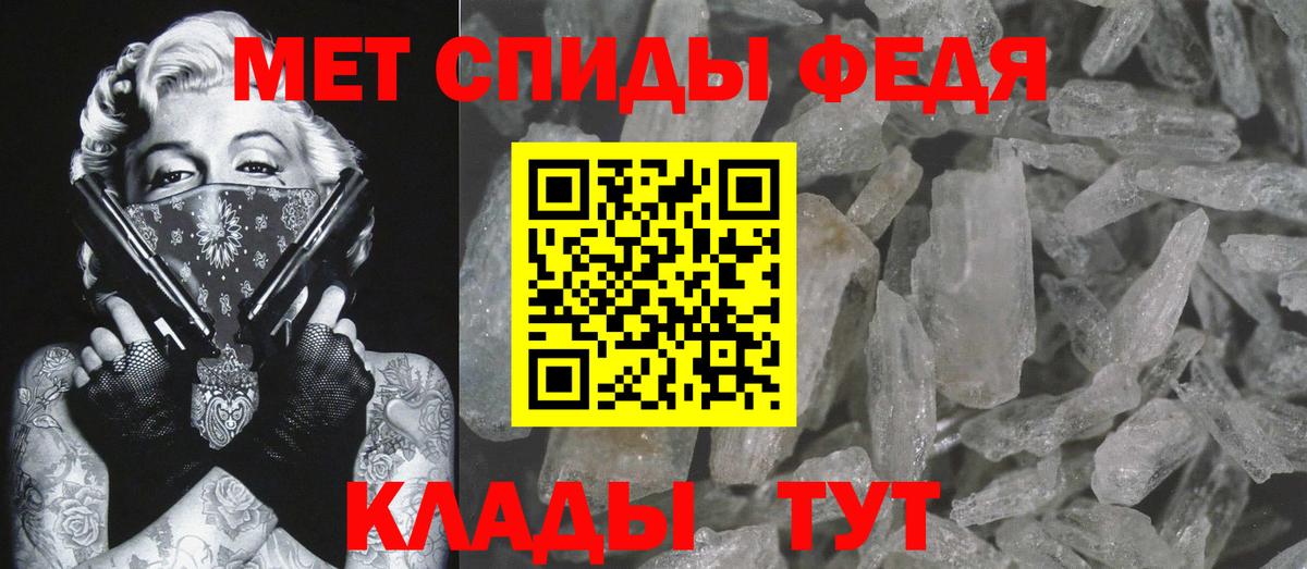 Первитин кристалл  Вход с VPN  Тамбов 