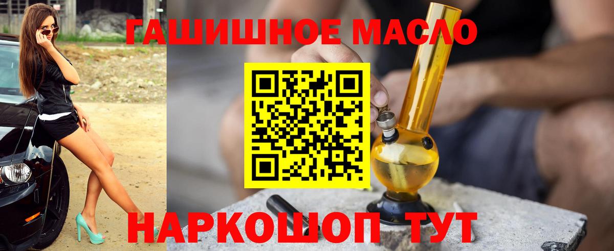 даркнет сайт  ТГК жижа  Тамбов  Вход с VPN  ТГК концентрат 
